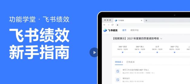 飞书绩效系统怎么收费？