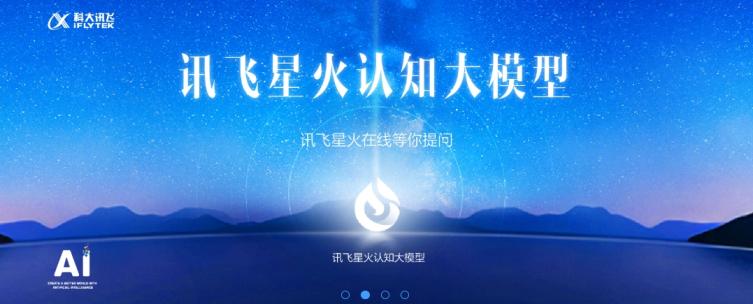 科大讯飞怎么收费？有哪些收费方式？