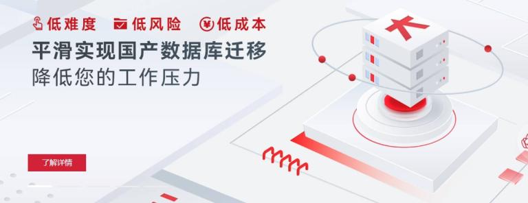 人大金仓系统价格是多少？如何收费？