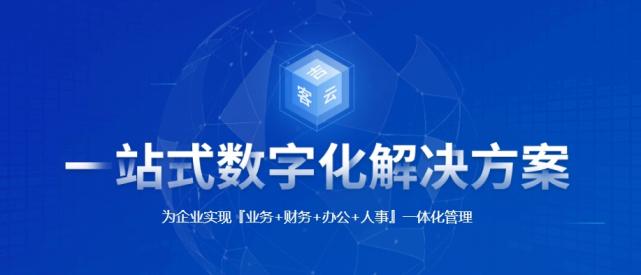 吉客云ERP软件怎么用？