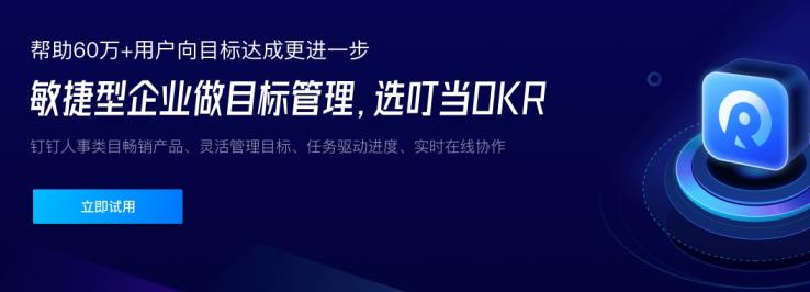 叮当OKR怎么样好用吗？叮当OKR多少钱一年？公司实力怎么样？