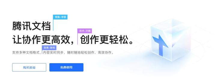 腾讯文档怎么收费？