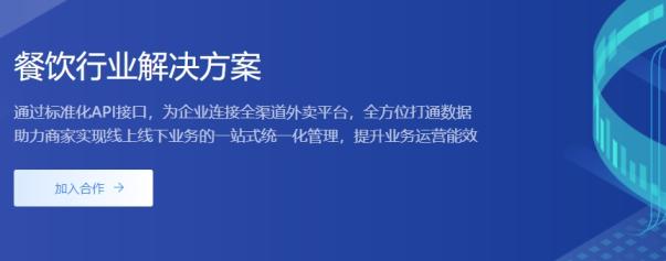 餐道怎么收费的？餐道产品价格是多少钱？