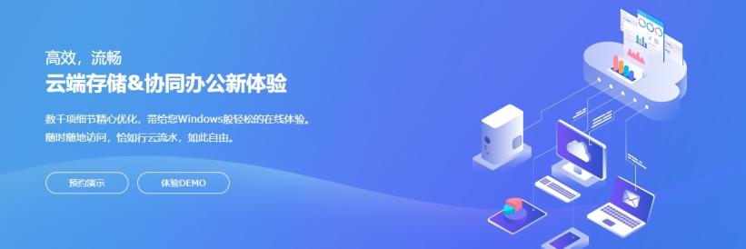 可道云企业网盘怎么收费？一年多少钱？