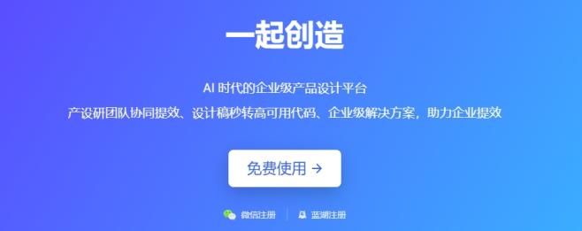 MasterGo产品费用是多少？