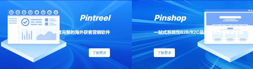 品推做外贸怎么样？有哪些功能？
