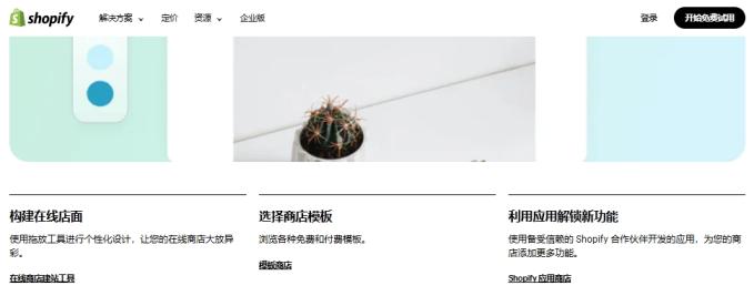 Shopify怎么采购？价格是多少？