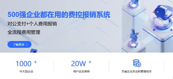 喜报销怎么样，类似喜报销的产品有哪些