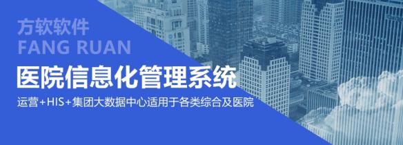 方软软件是什么？方软软件怎么样？如何收费？