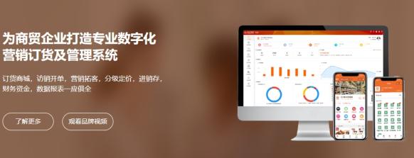 订小易是什么？订小易批发订货系统怎么样？如何收费？