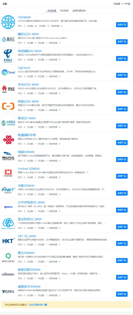 国际网络专线有哪些靠谱的服务商？