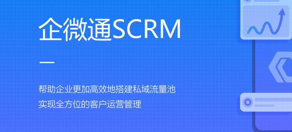 企微通.png