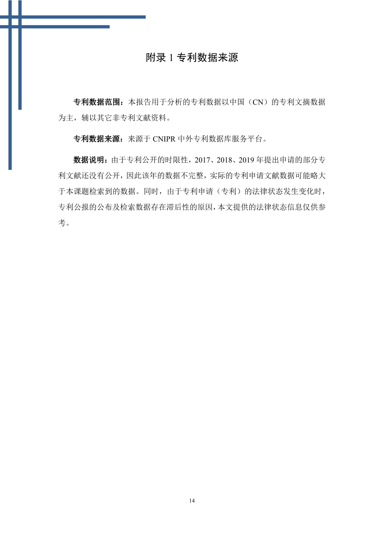 中国互联网云技术专利分析报告_18.jpeg