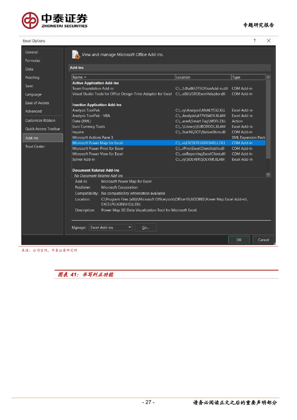 5ec27d4523b08732488.jpeg 金山办公专题 2:微软和 office 的成长之路_27.jpeg