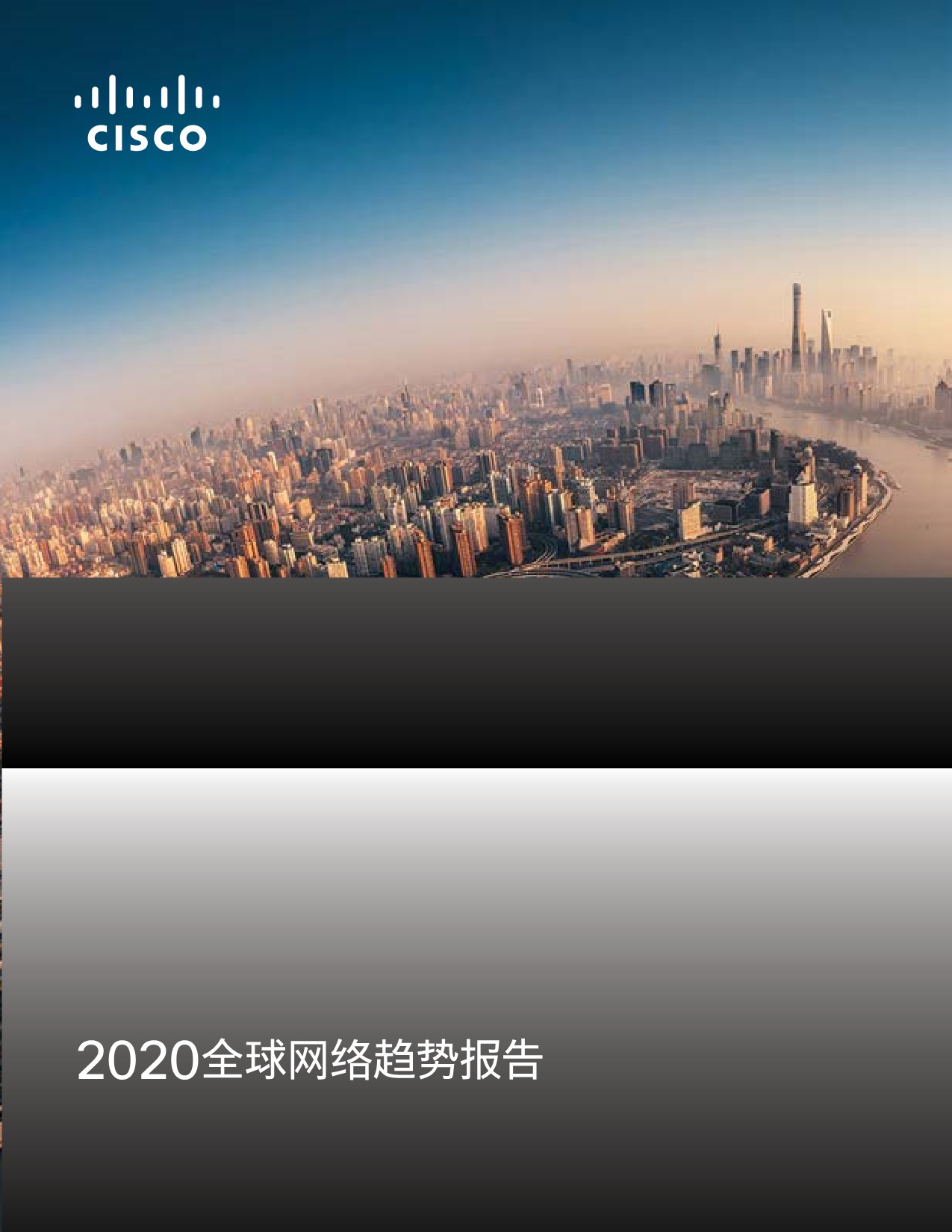 5eca6d7d96b4d773233.jpeg SaaS巨头的经验及启示-cisco_1.jpeg