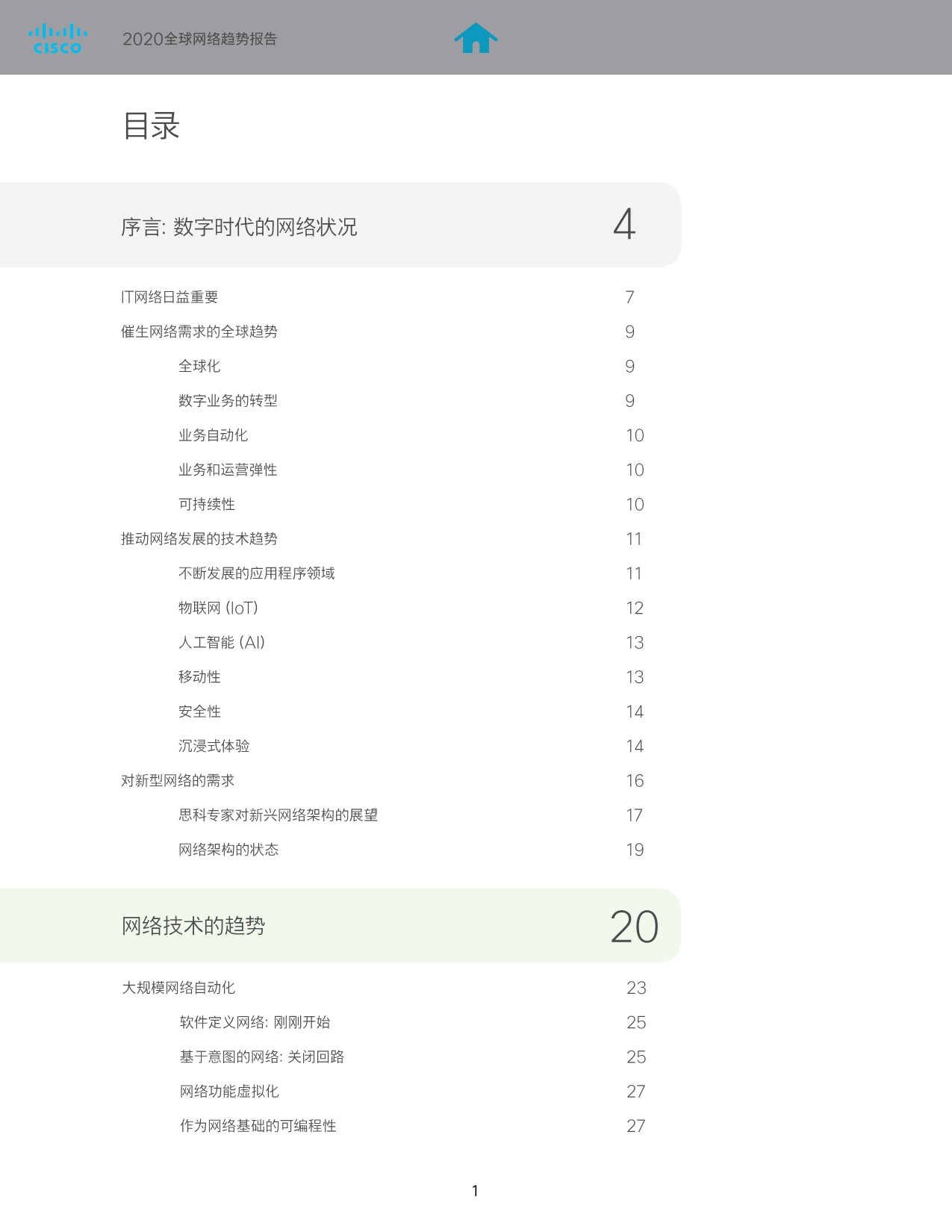 5eca6d805cb6b885687.jpeg SaaS巨头的经验及启示-cisco_2.jpeg