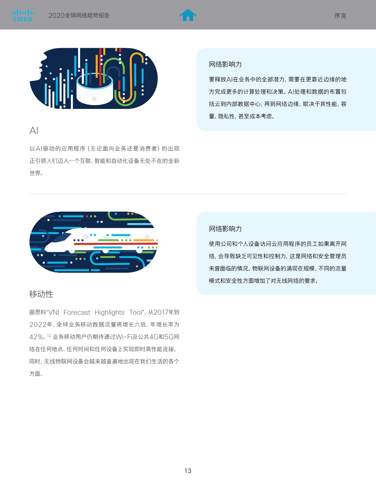 5eca6d9fc5b06884910.jpeg SaaS巨头的经验及启示-cisco_14.jpeg