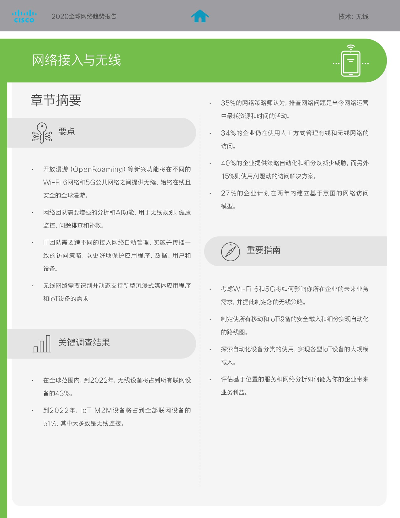 5eca6e2b31b40957775.jpeg SaaS巨头的经验及启示-cisco_50.jpeg