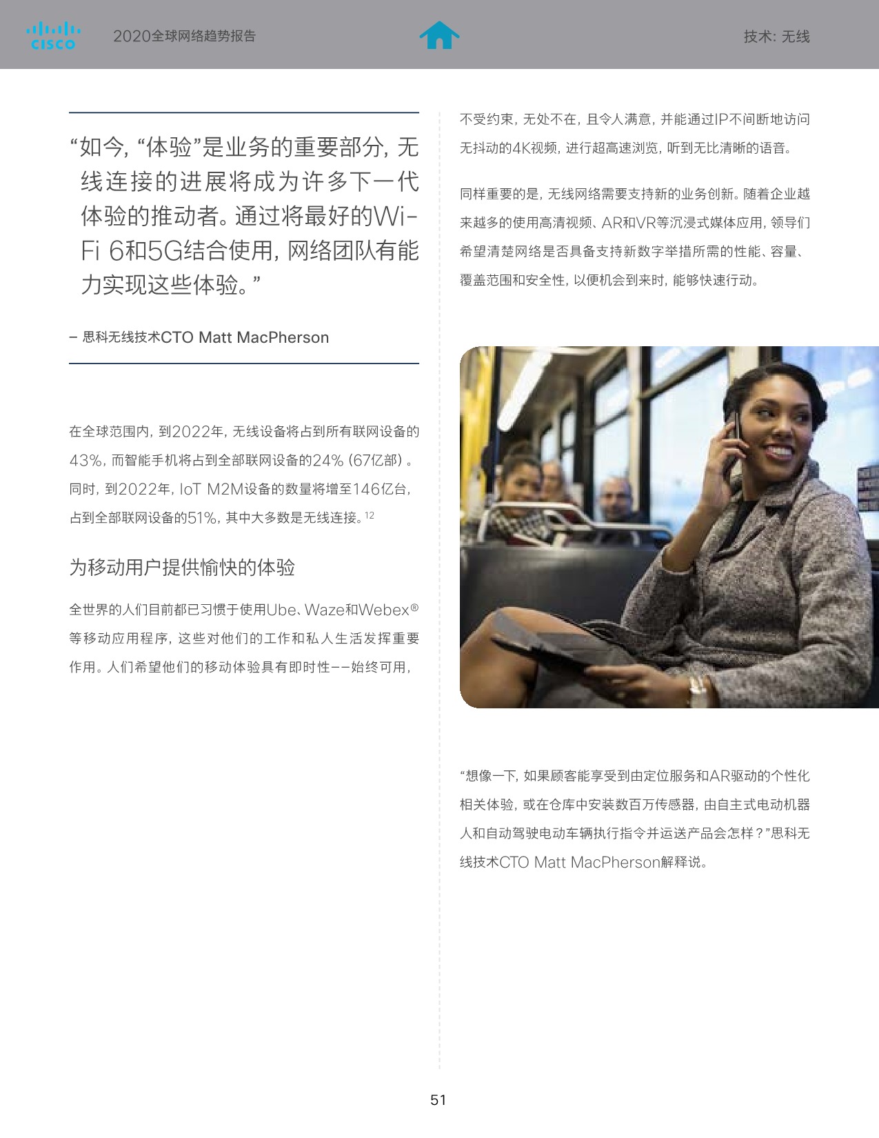 5eca6e333d029415726.jpeg SaaS巨头的经验及启示-cisco_52.jpeg