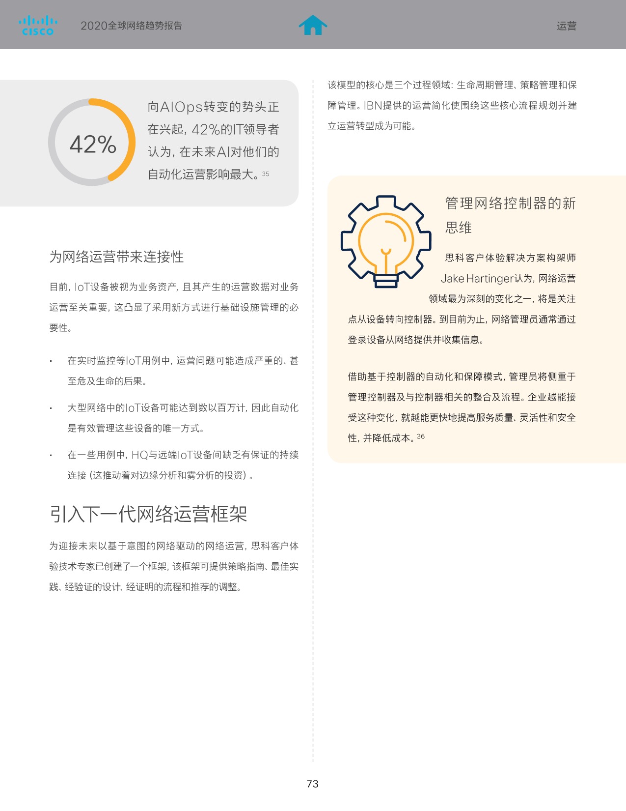 5eca6e968a1b6161733.jpeg SaaS巨头的经验及启示-cisco_74.jpeg