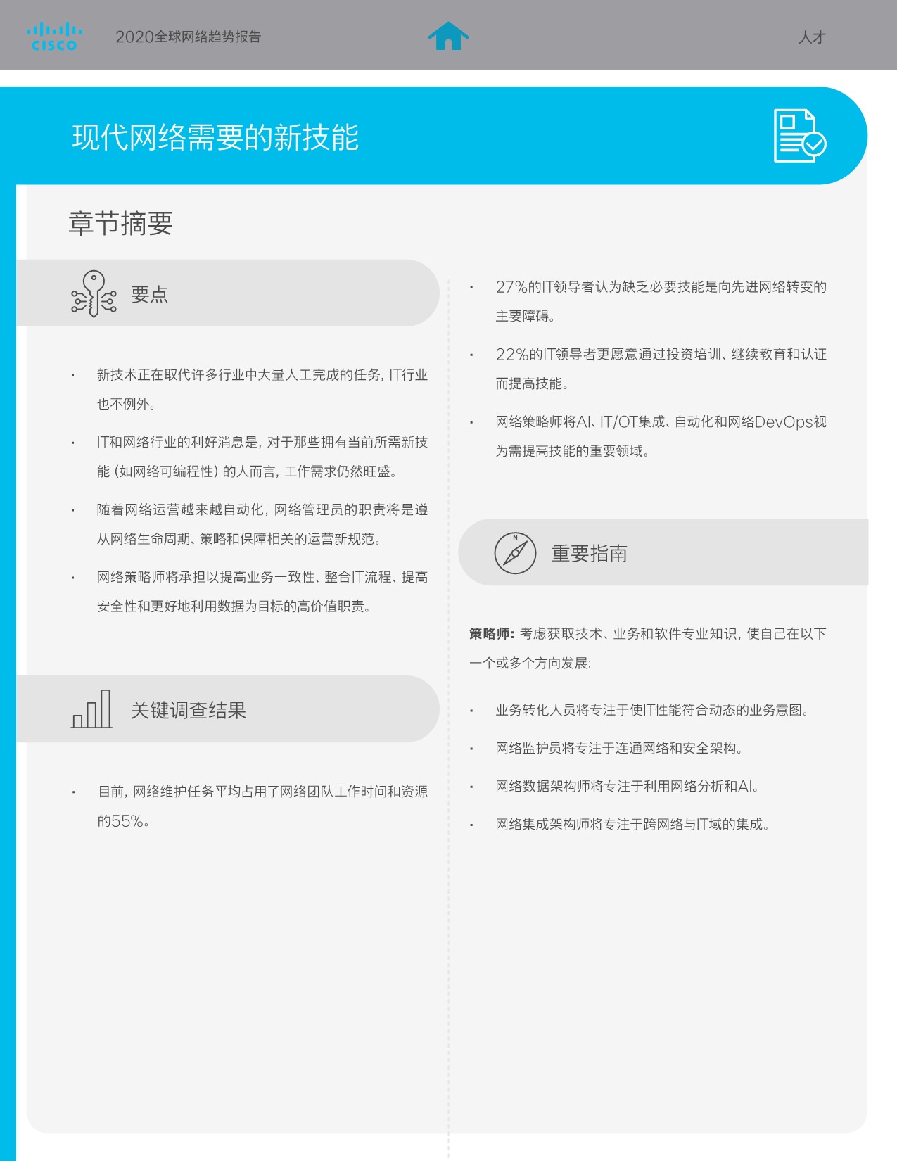 5eca6eb0f1f89981910.jpeg SaaS巨头的经验及启示-cisco_80.jpeg