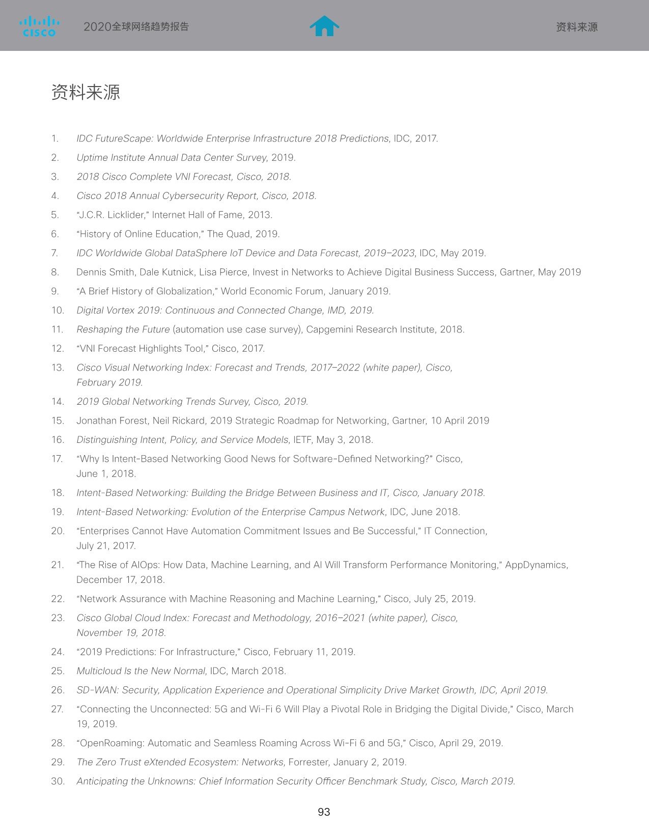 5eca6ef28053d196585.jpeg SaaS巨头的经验及启示-cisco_94.jpeg