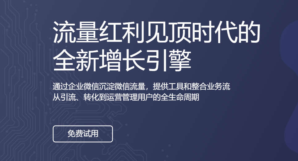 5edb811fb91f4949075.png 句子互动企微SCRM.png