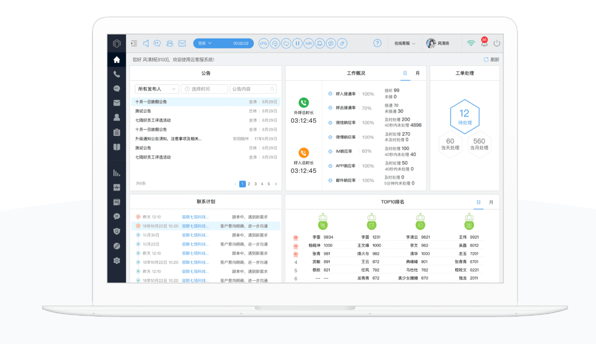 5f0459685e960293082.png 容联七陌.png