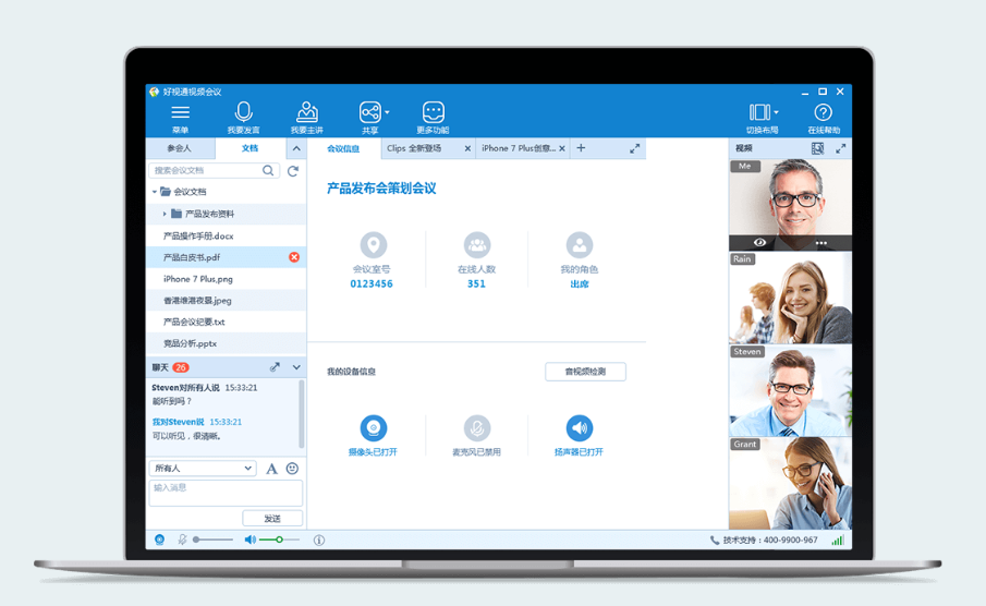 5f0939c231c20753277.png 好视通.png