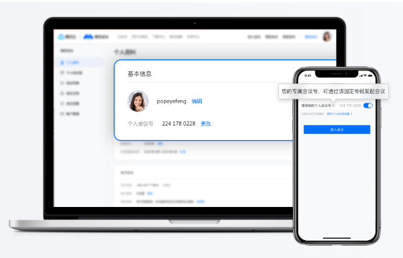 5f0939cded883718038.png 腾讯会议.png