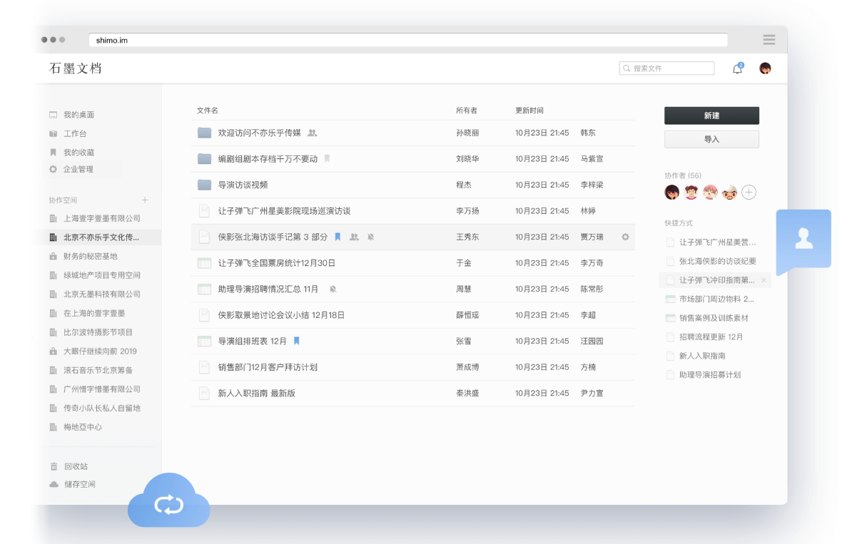 5f2ebe69ed3e3766655.png 石墨文档.png