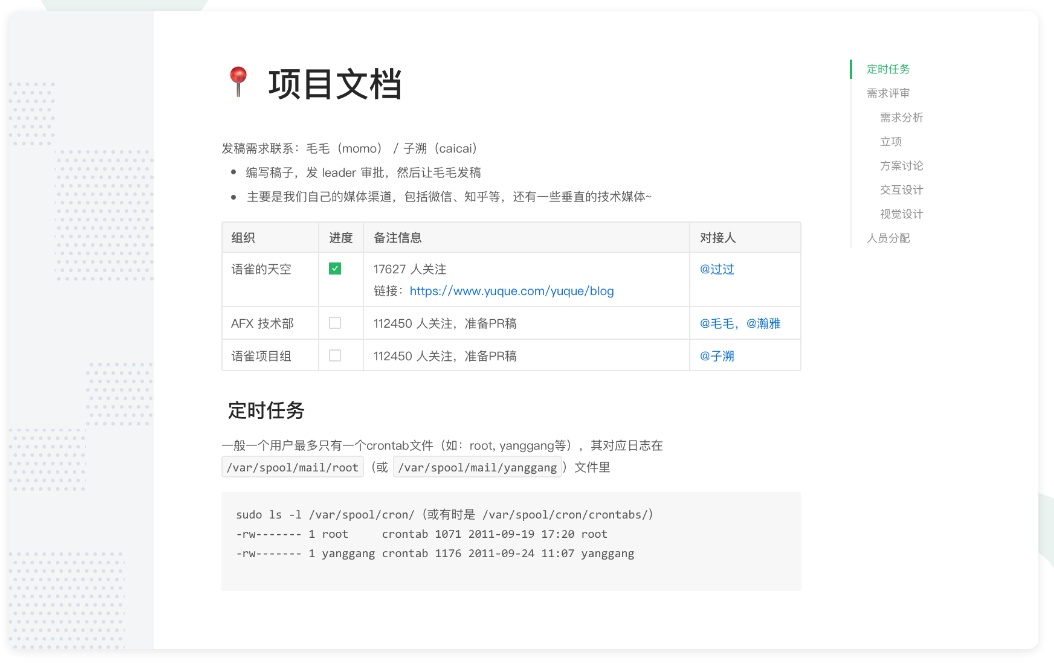 5f2ebe71181d6878949.png 语雀.png