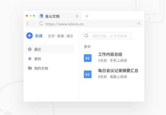 5f2ebe7e62b12775396.png 金山文档.png
