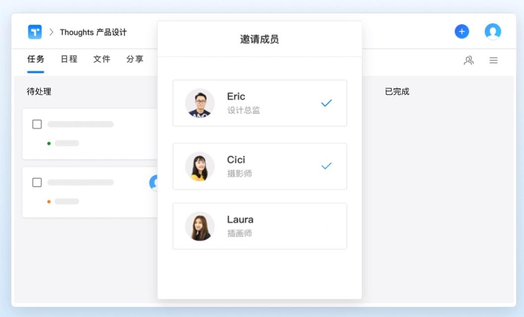 5f2ebfca36165756639.png Teambition.png