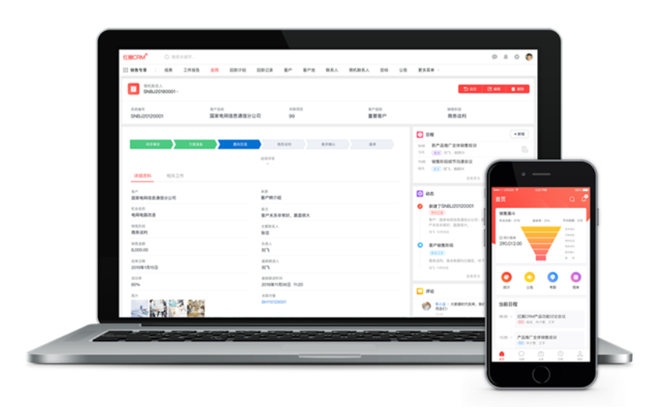 5f2ec327ee625338329.png 红圈CRM.png