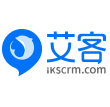 艾客SCRM