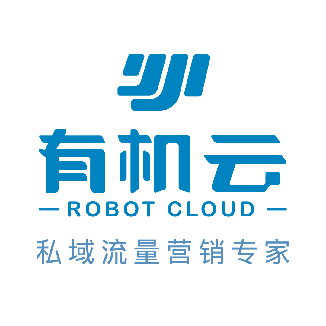 有机云SCRM